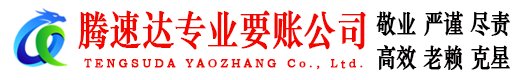 连云追债公司